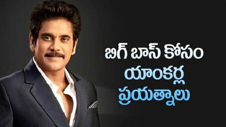 Bigg Boss Telugu season 5 organisers with a special plan to stop