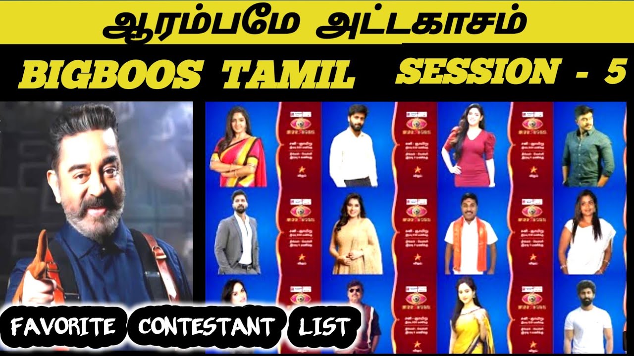 BB5 Tamil contestants list